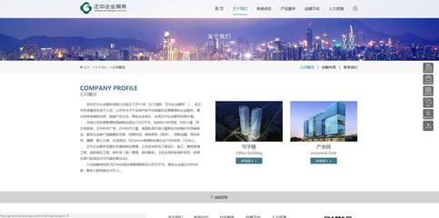 正中企業(yè)服務