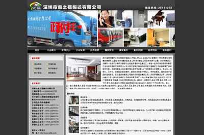 深圳企業網站建設中的高清產品圖片庫 主流營銷型網站的核心要素