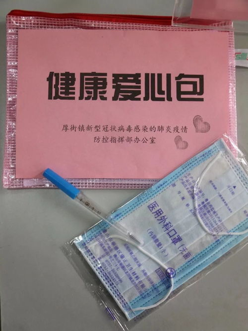 共同戰“疫”，情滿厚街 一份健康包，一個別樣暖心的元宵節